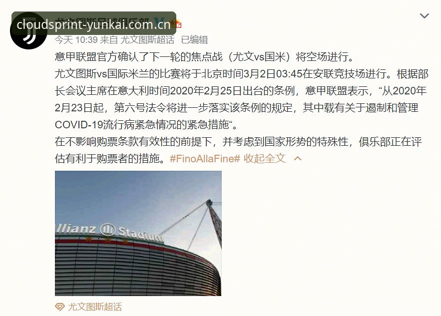 都灵德比火药味渐浓：云开体育平台全面解析尤文图斯vs都灵焦点战