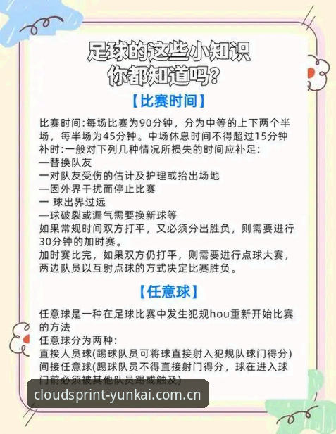 云开体育赛事数据教程 云开体育赛事数据教程详解:从入门到精通的完整指南