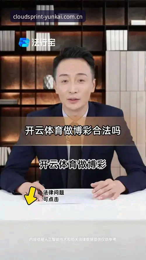 云开体育安卓安装 vs 苹果版：哪个更适合赛事迷？